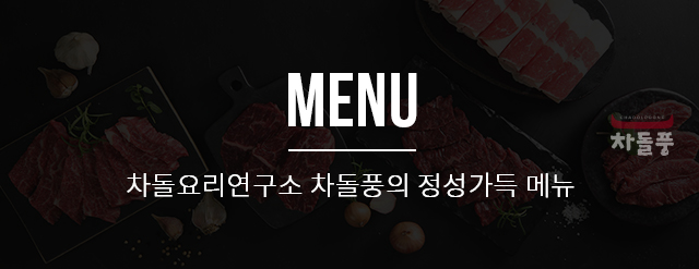 menu TOP이미지